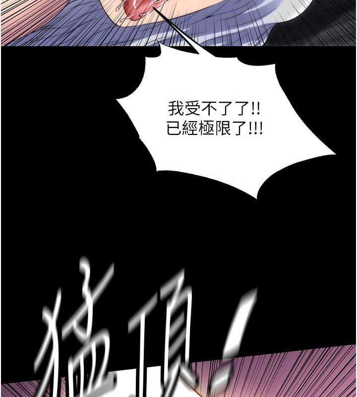 禁锢之慾第46話-必須服從的理由