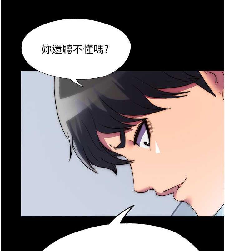 禁锢之慾第46話-必須服從的理由