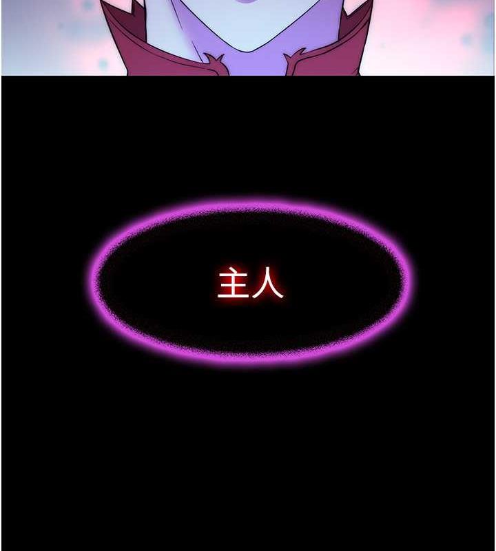 禁锢之慾第46話-必須服從的理由
