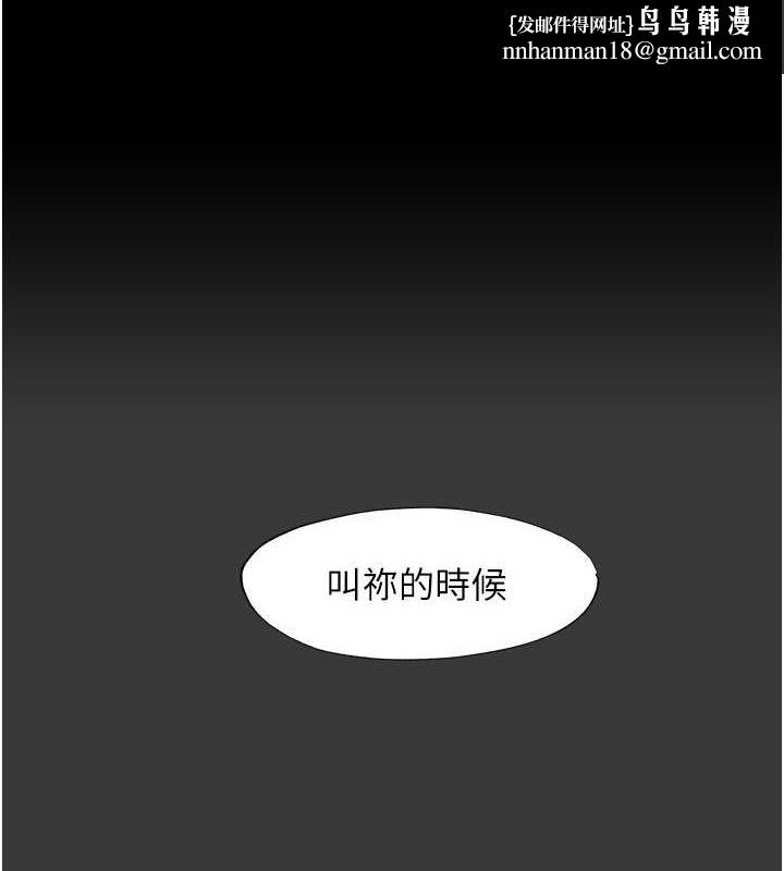 禁锢之慾第47話-淪為性奴的高室長