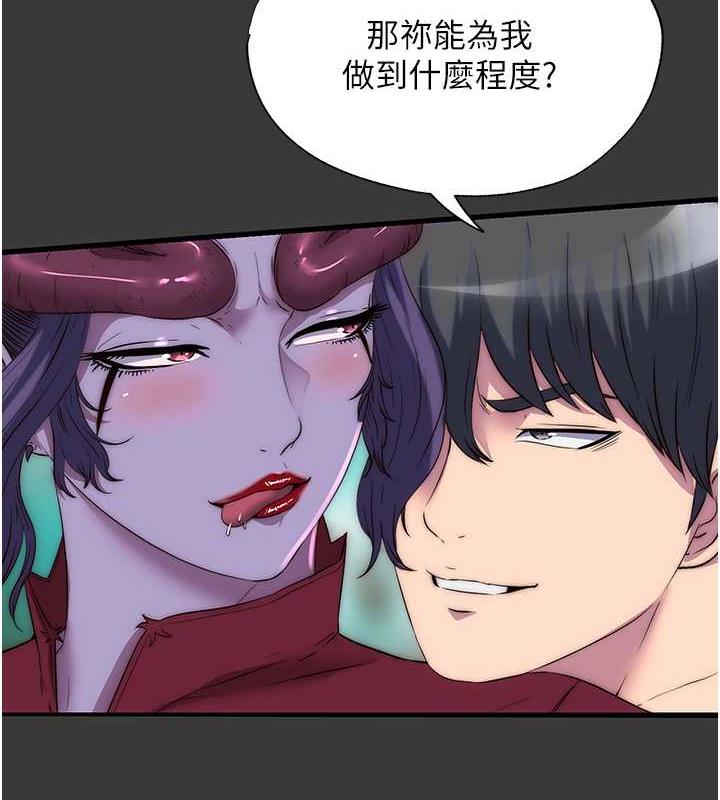 禁锢之慾第47話-淪為性奴的高室長