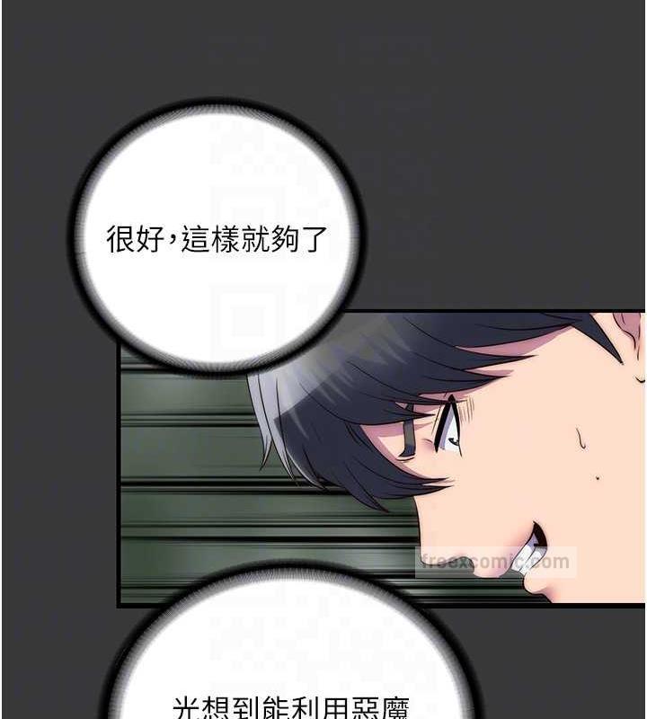 禁锢之慾第47話-淪為性奴的高室長