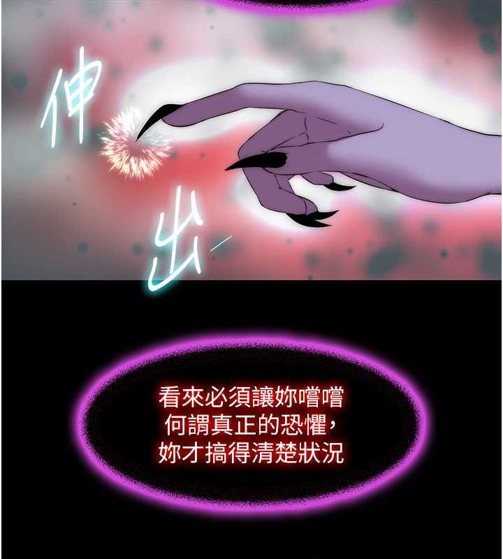 禁锢之慾第47話-淪為性奴的高室長