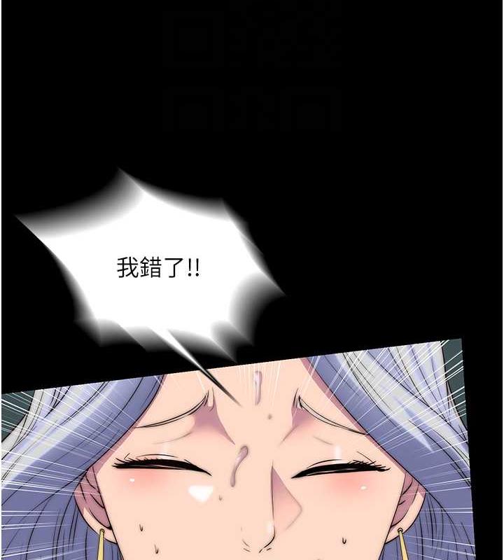 禁锢之慾第47話-淪為性奴的高室長