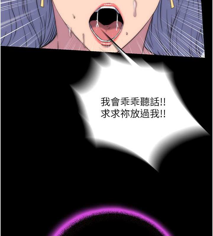 禁锢之慾第47話-淪為性奴的高室長