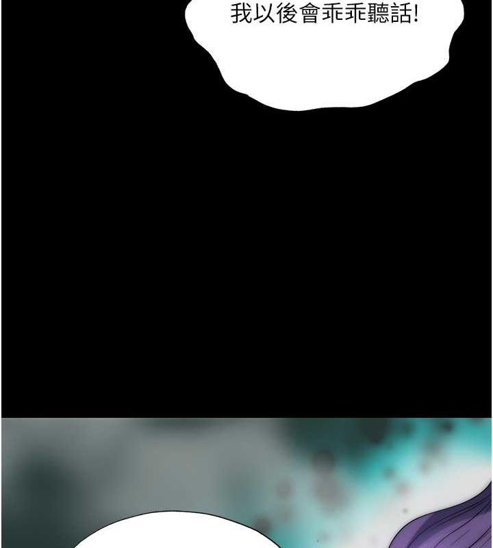 禁锢之慾第47話-淪為性奴的高室長