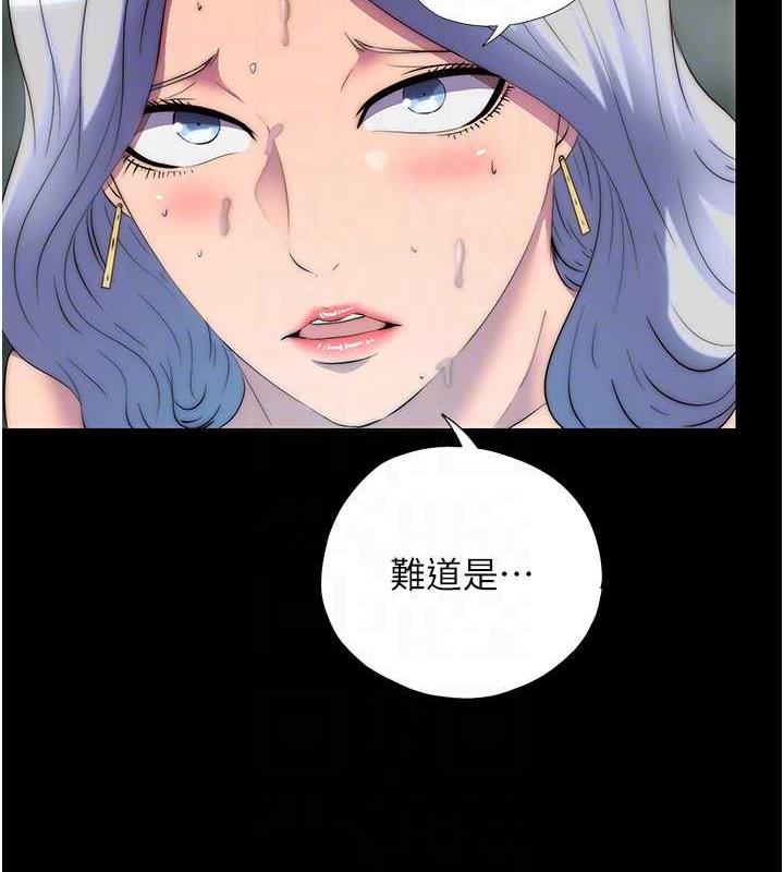 禁锢之慾第47話-淪為性奴的高室長