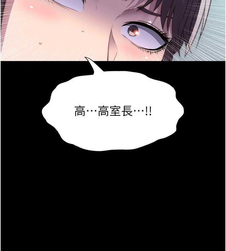 禁锢之慾第47話-淪為性奴的高室長