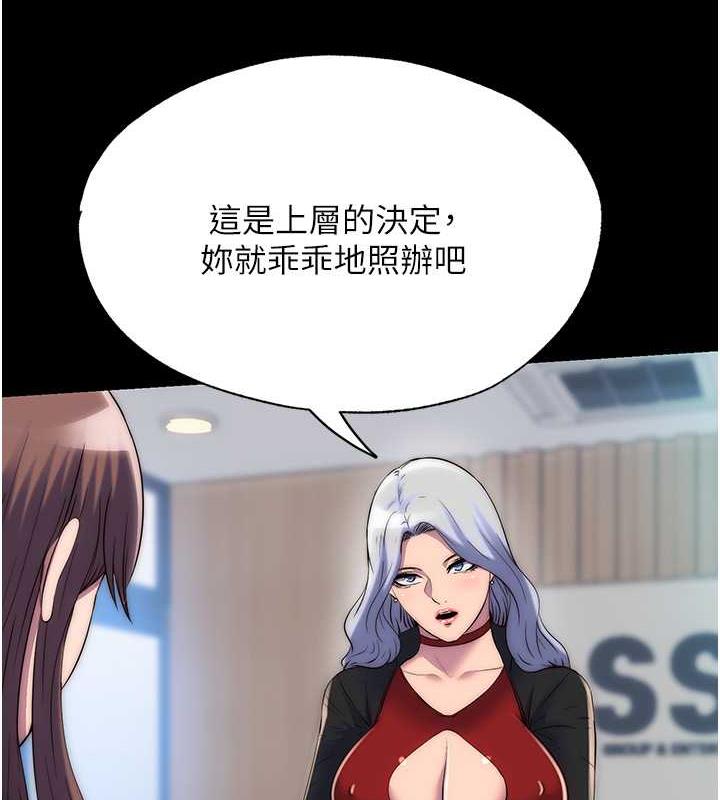禁锢之慾第48話-是時候該處罰妳了