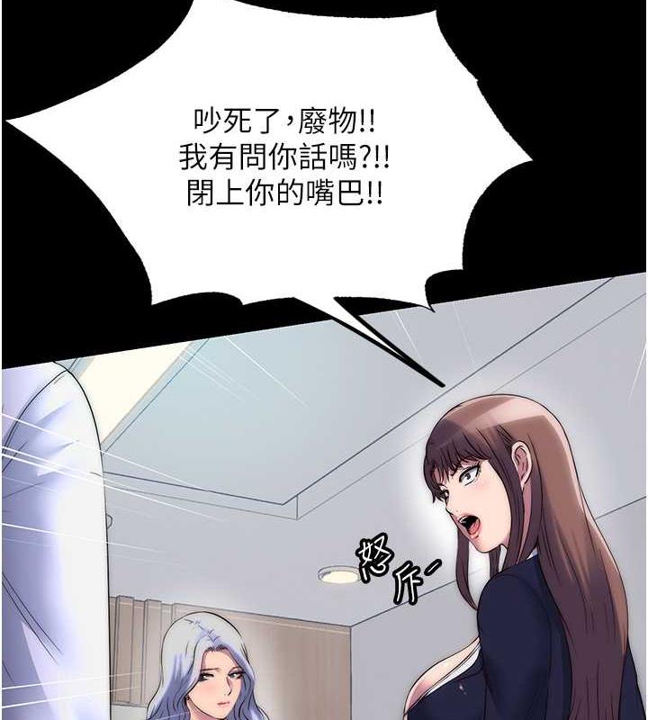 禁锢之慾第48話-是時候該處罰妳了