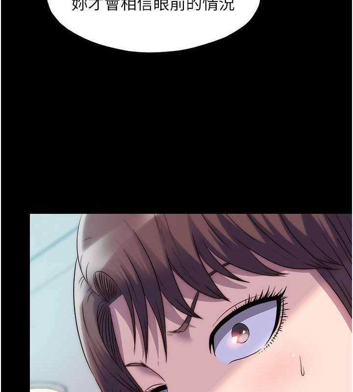 禁锢之慾第48話-是時候該處罰妳了