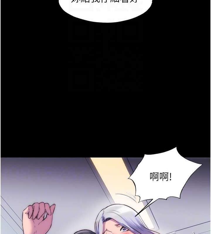禁锢之慾第48話-是時候該處罰妳了
