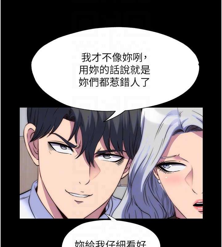 禁锢之慾第48話-是時候該處罰妳了