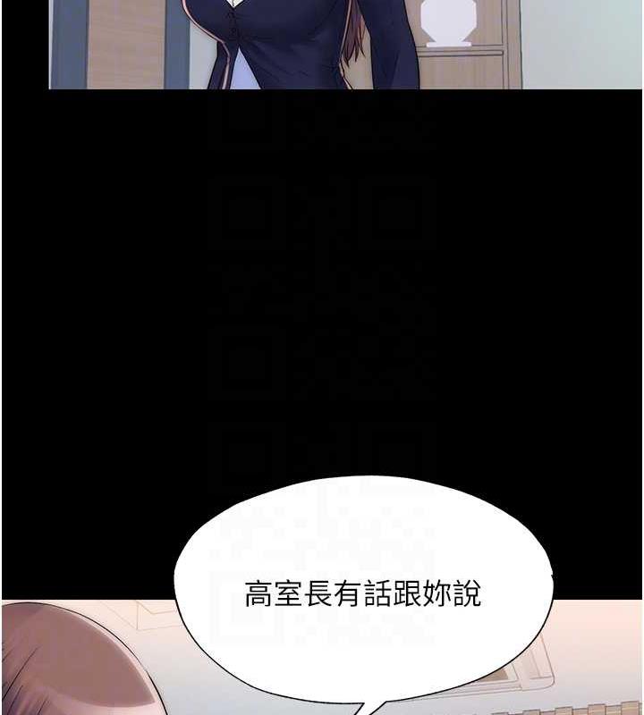 禁锢之慾第48話-是時候該處罰妳了