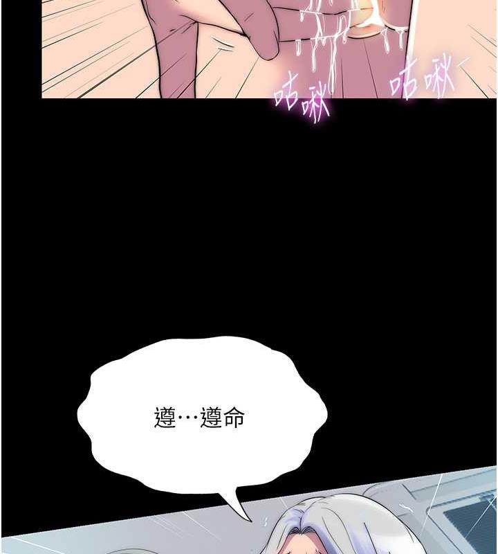 禁锢之慾第48話-是時候該處罰妳了
