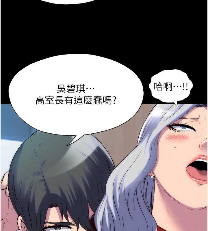 禁锢之慾第48話-是時候該處罰妳了