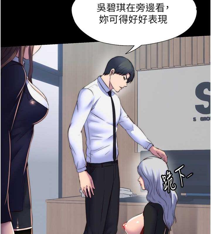 禁锢之慾第48話-是時候該處罰妳了
