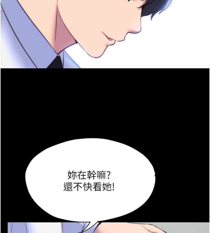 禁锢之慾第48話-是時候該處罰妳了