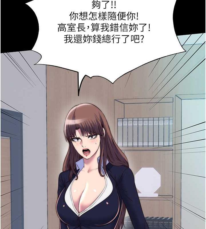禁锢之慾第48話-是時候該處罰妳了