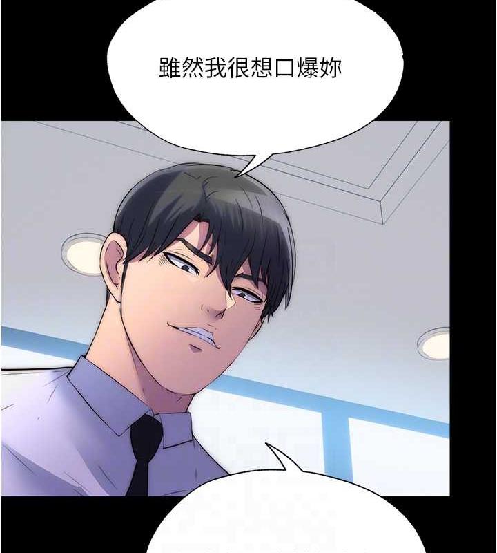 禁锢之慾第48話-是時候該處罰妳了