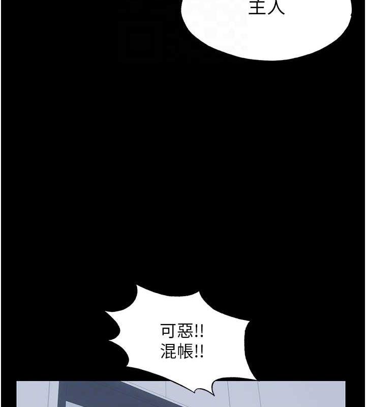 禁锢之慾第48話-是時候該處罰妳了