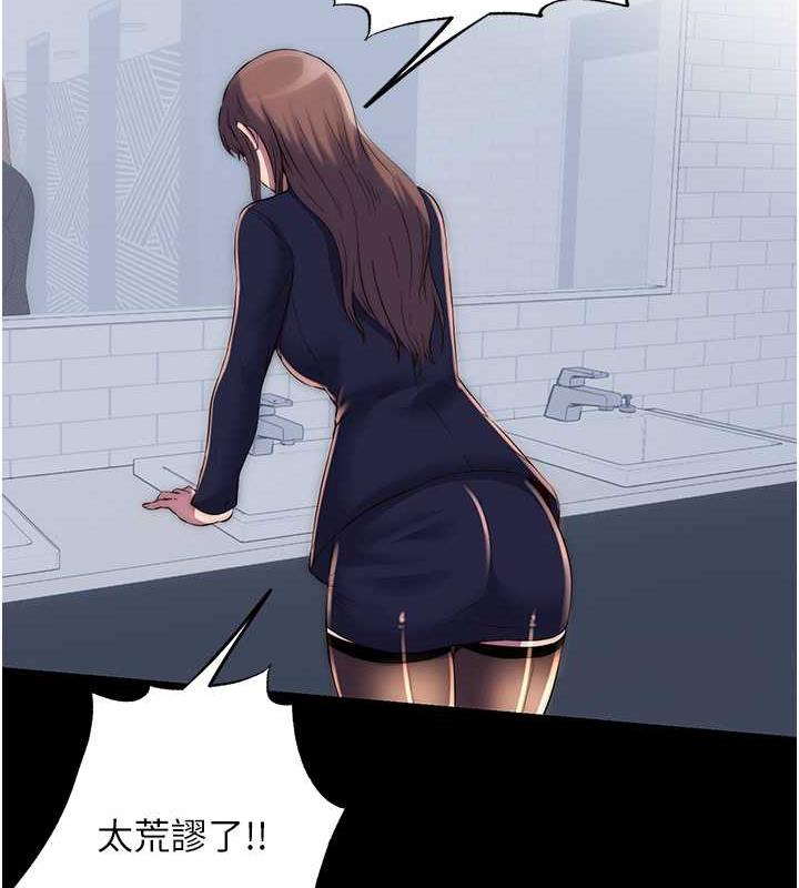 禁锢之慾第48話-是時候該處罰妳了