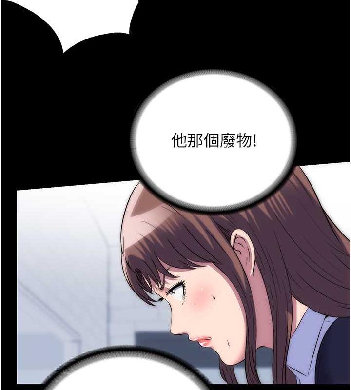 禁锢之慾第48話-是時候該處罰妳了