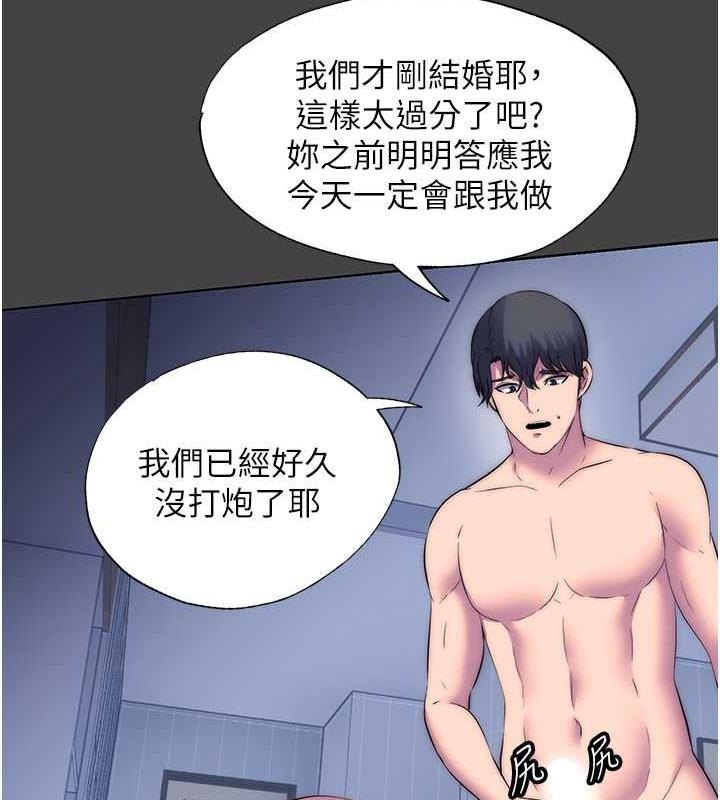 禁锢之慾第48話-是時候該處罰妳了