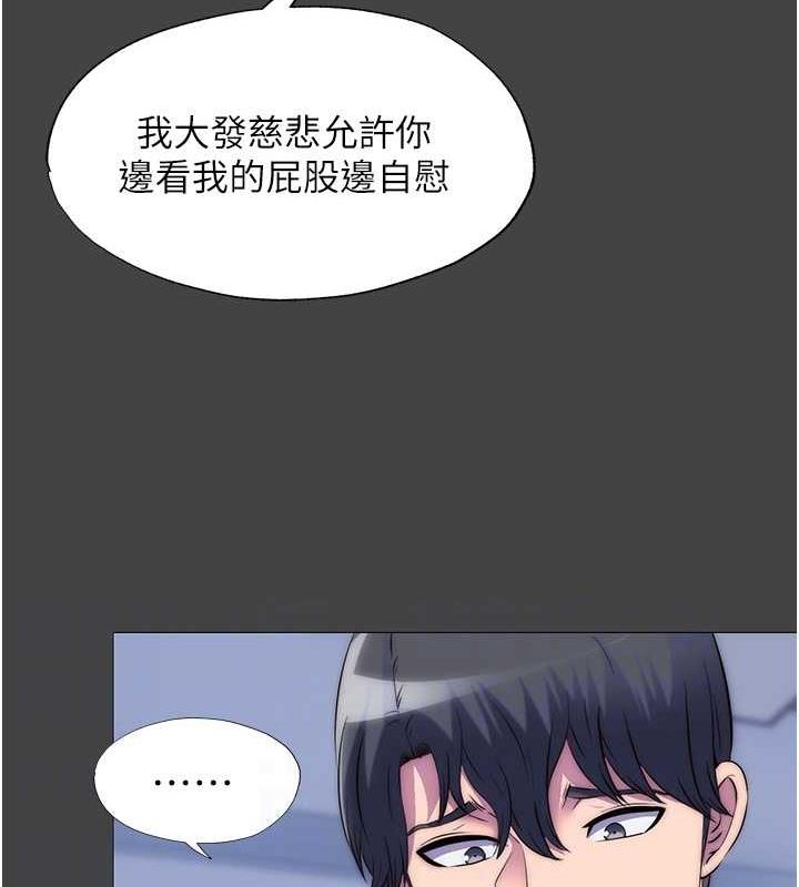 禁锢之慾第48話-是時候該處罰妳了