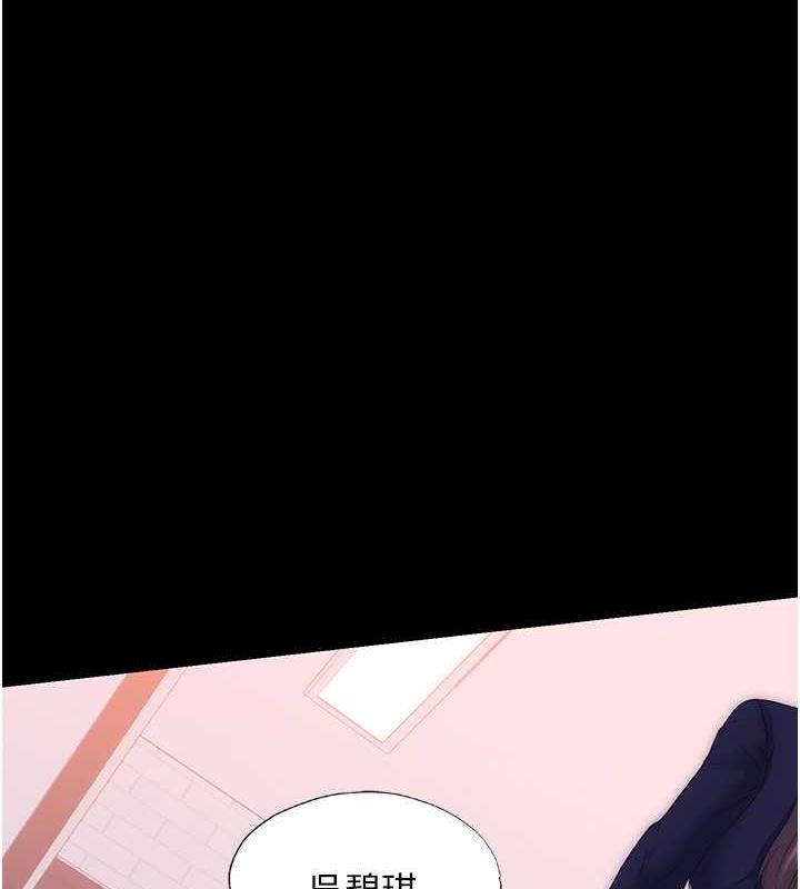 禁锢之慾第48話-是時候該處罰妳了
