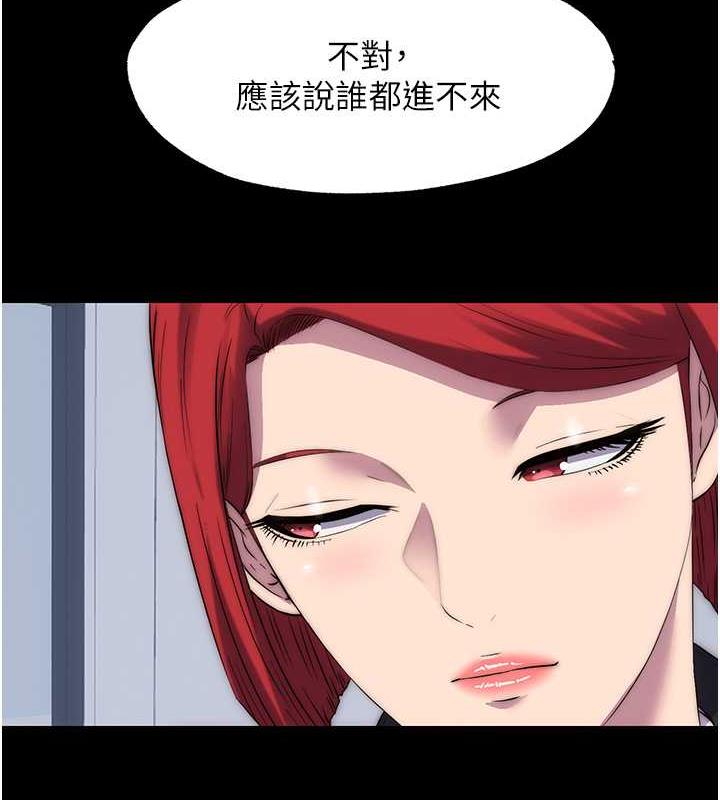 禁锢之慾第48話-是時候該處罰妳了