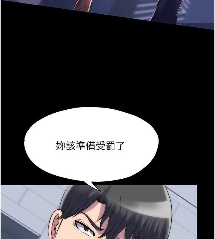 禁锢之慾第48話-是時候該處罰妳了