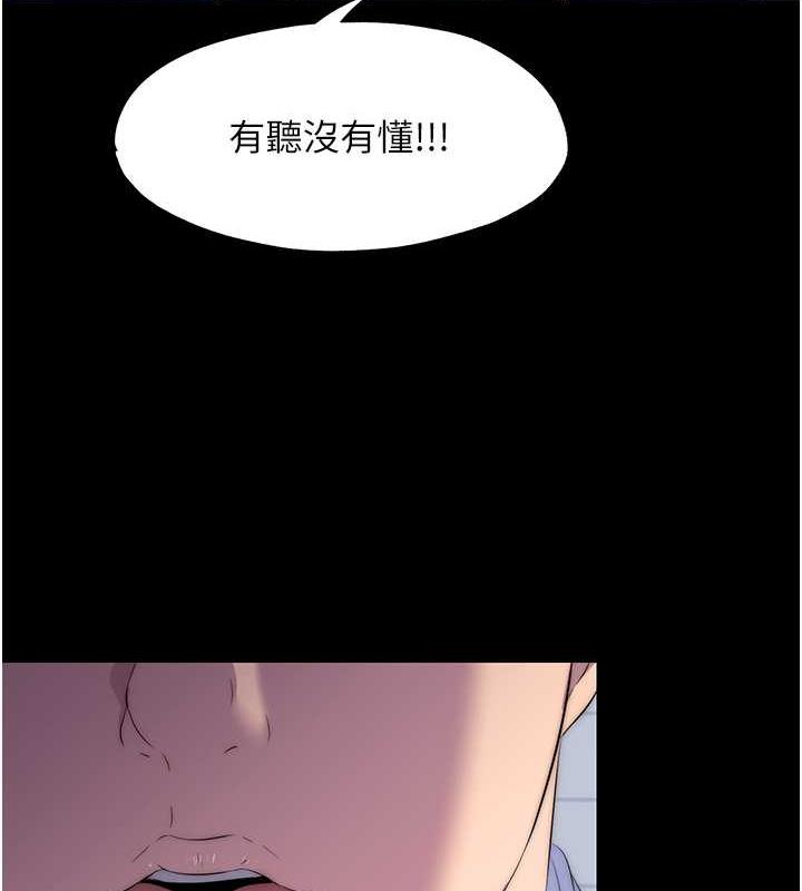 禁锢之慾第48話-是時候該處罰妳了