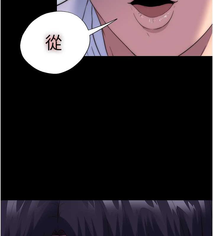 禁锢之慾第48話-是時候該處罰妳了