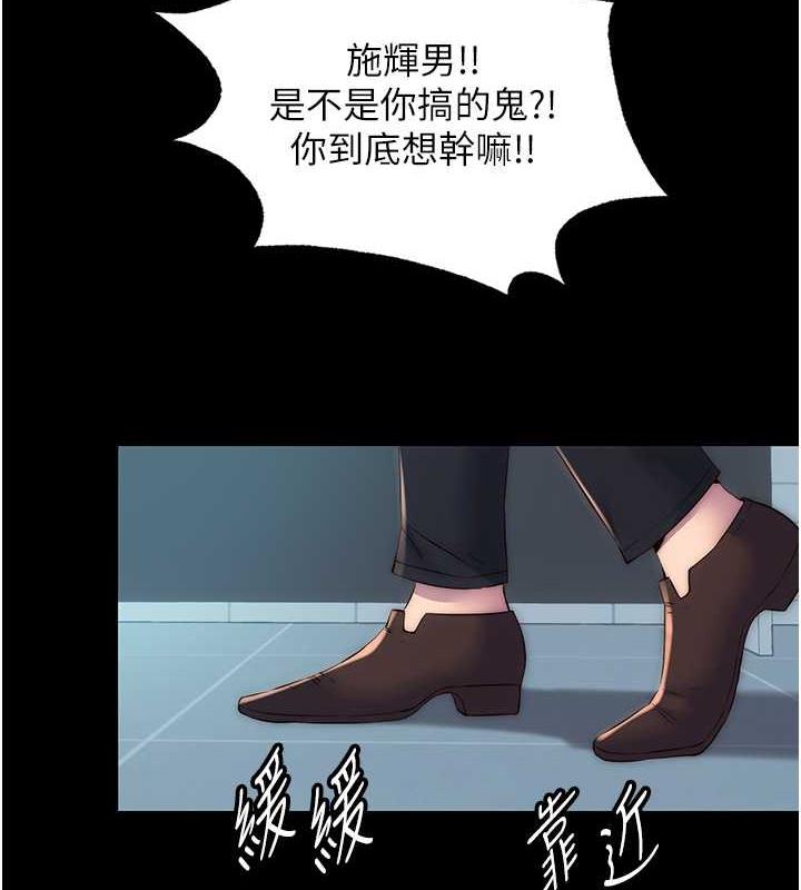 禁锢之慾第49話-對前妻的嚴厲調教