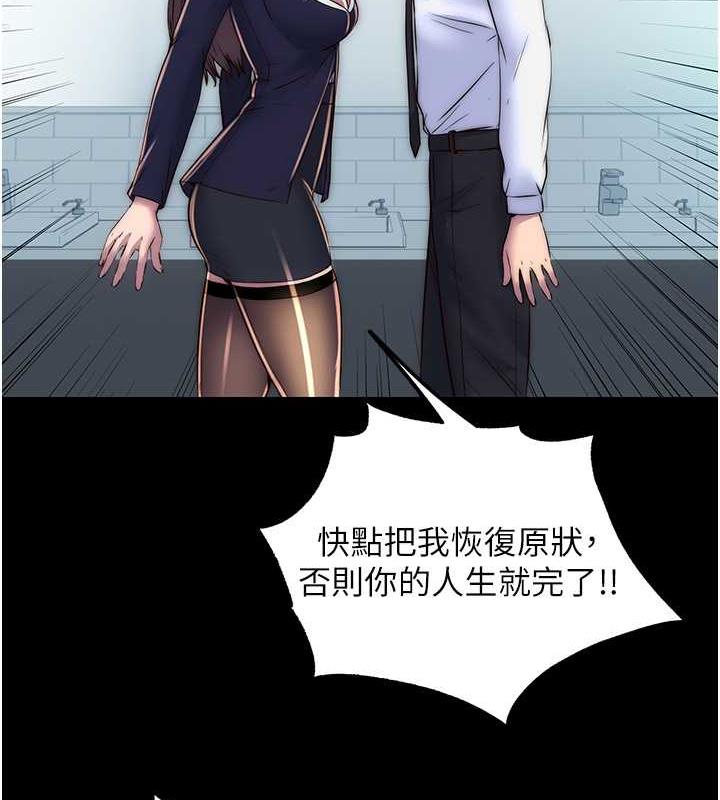 禁锢之慾第49話-對前妻的嚴厲調教