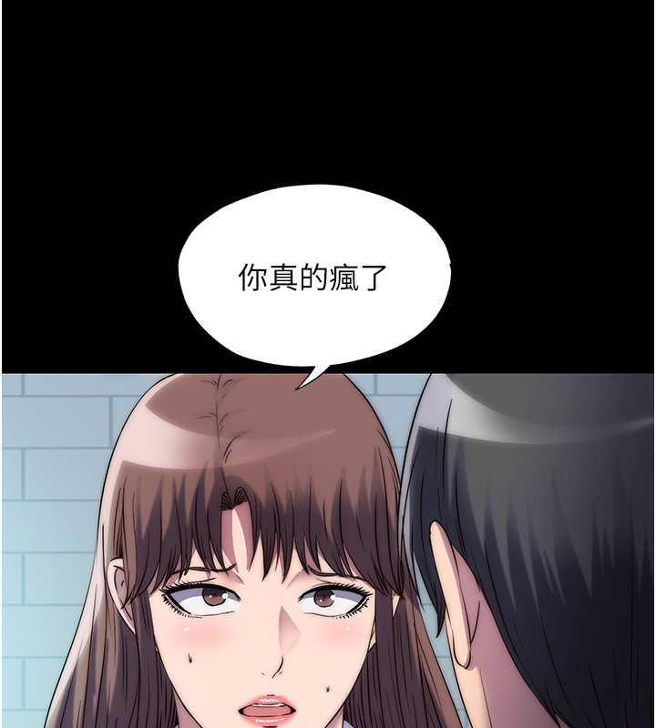 禁锢之慾第49話-對前妻的嚴厲調教