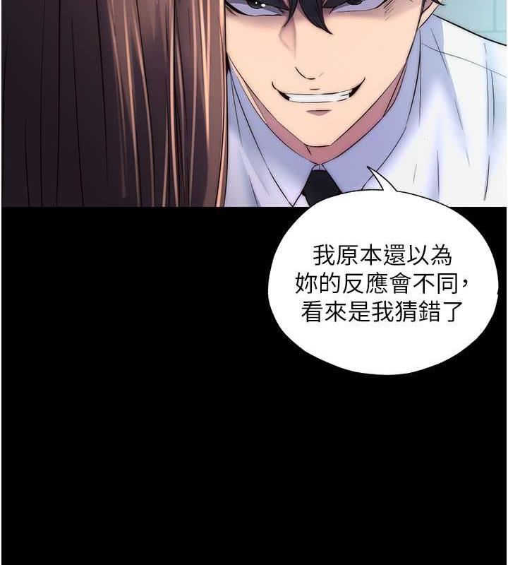 禁锢之慾第49話-對前妻的嚴厲調教