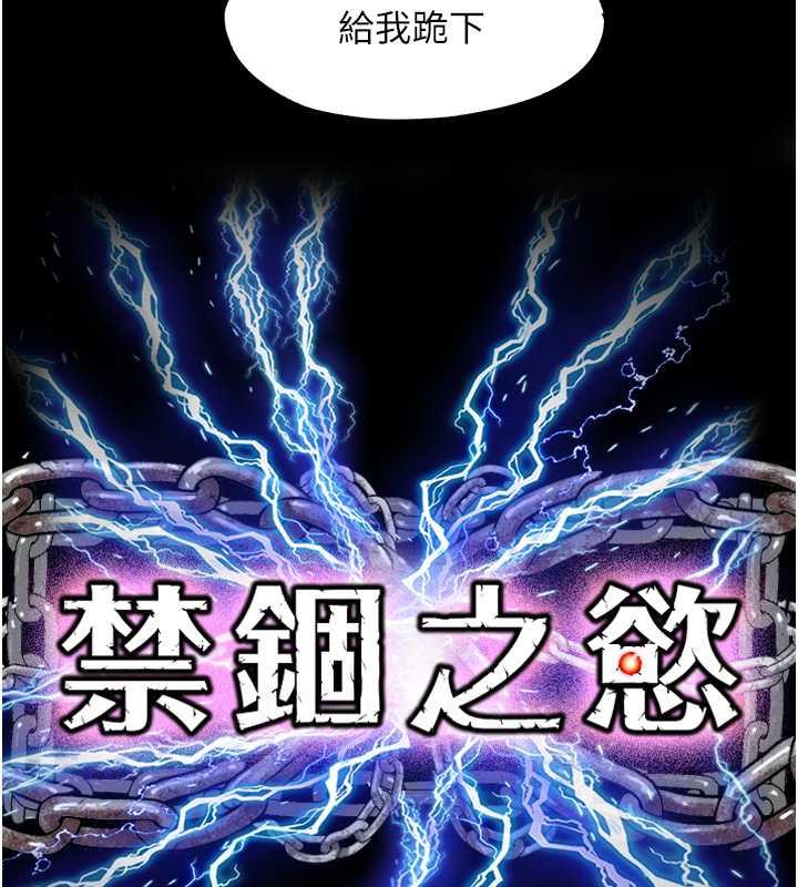 禁锢之慾第49話-對前妻的嚴厲調教