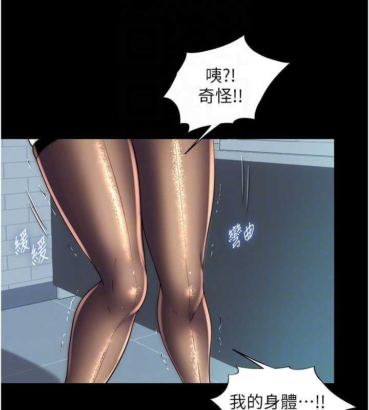 禁锢之慾第49話-對前妻的嚴厲調教
