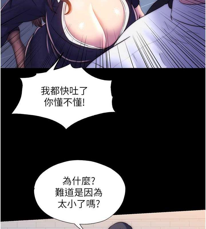 禁锢之慾第49話-對前妻的嚴厲調教