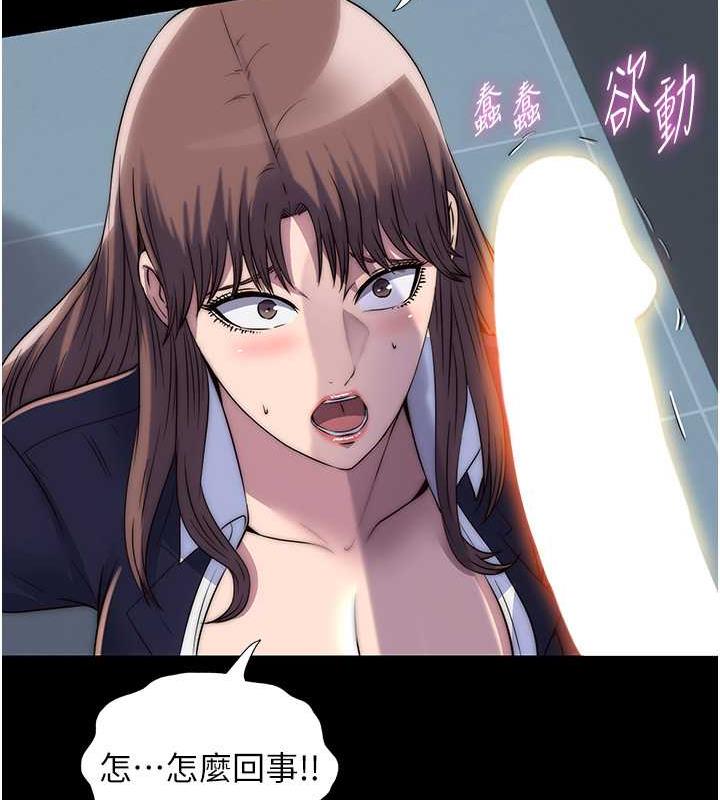 禁锢之慾第49話-對前妻的嚴厲調教