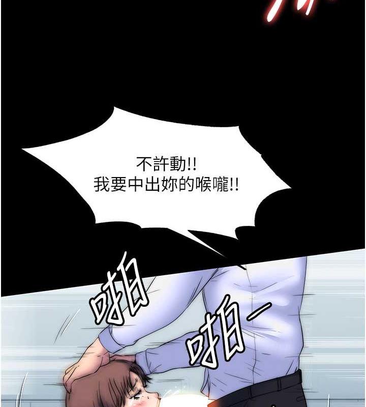 禁锢之慾第49話-對前妻的嚴厲調教