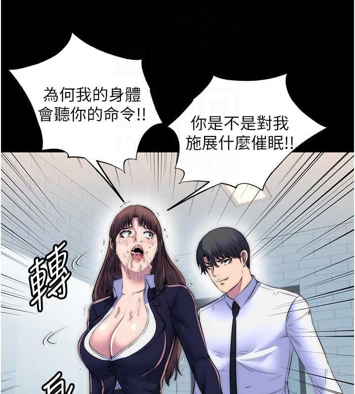 禁锢之慾第49話-對前妻的嚴厲調教