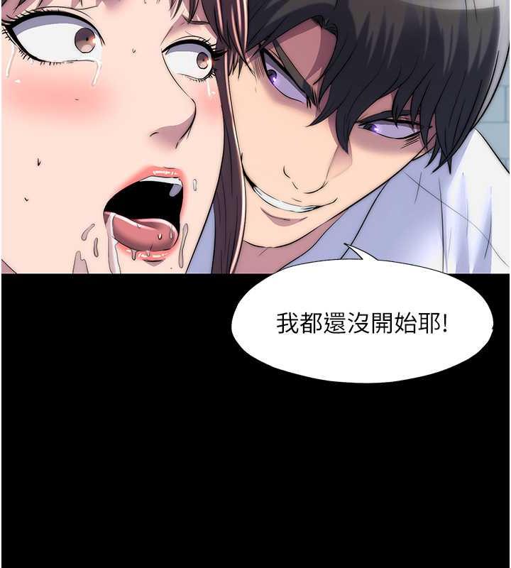 禁锢之慾第49話-對前妻的嚴厲調教