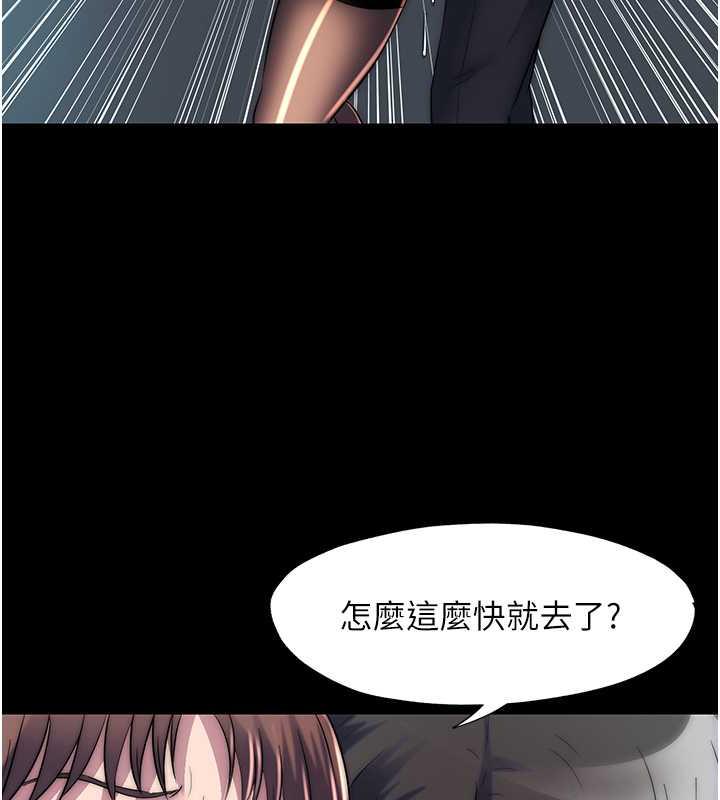 禁锢之慾第49話-對前妻的嚴厲調教