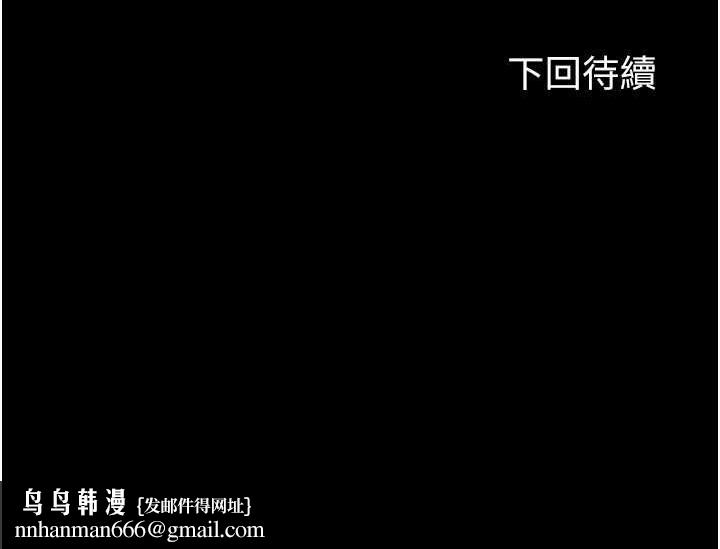 禁锢之慾第49話-對前妻的嚴厲調教