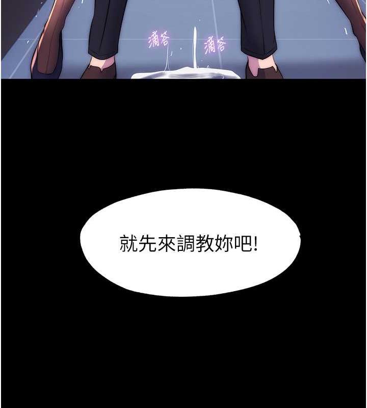 禁锢之慾第49話-對前妻的嚴厲調教