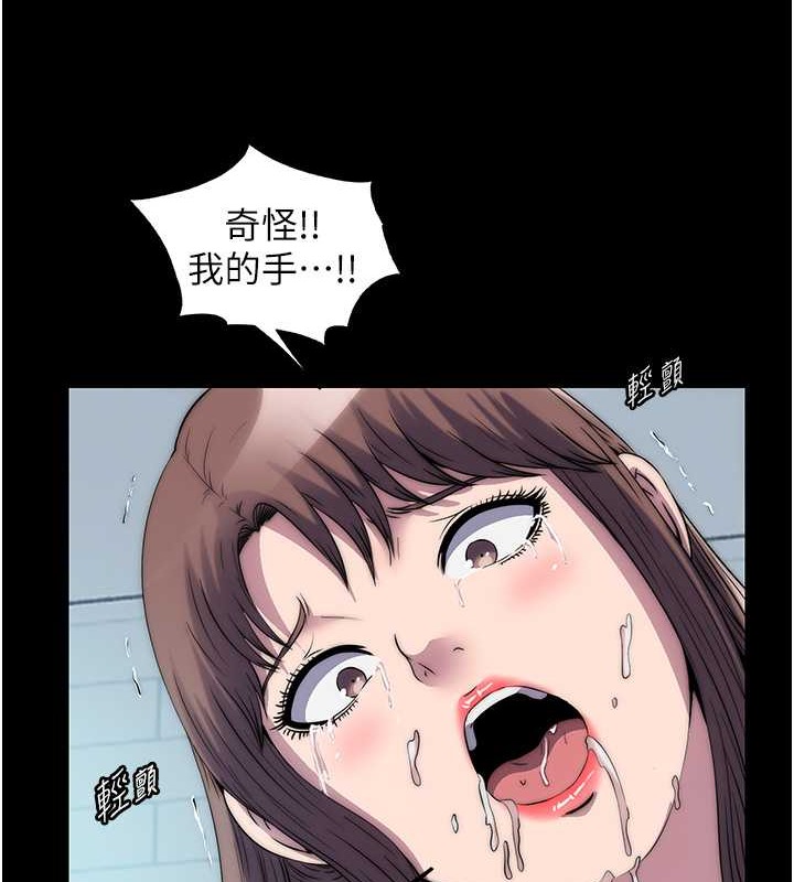 禁锢之慾第50話-我們再找個人來玩吧!