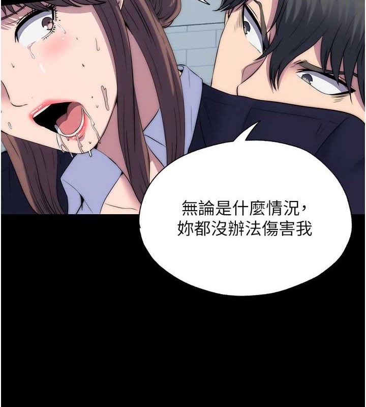 禁锢之慾第50話-我們再找個人來玩吧!